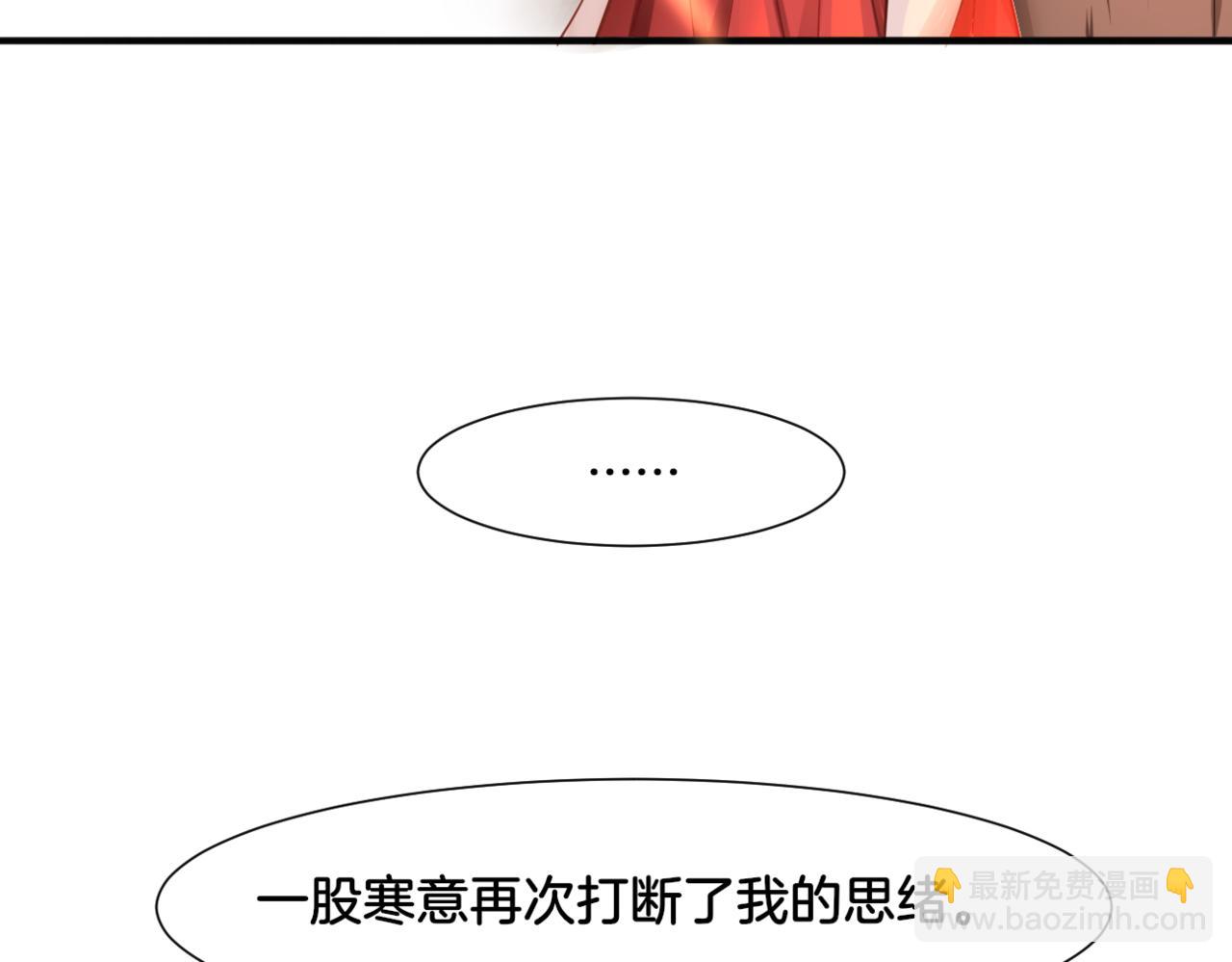《双色百合》第30话 来自姐姐的奖励 第16页