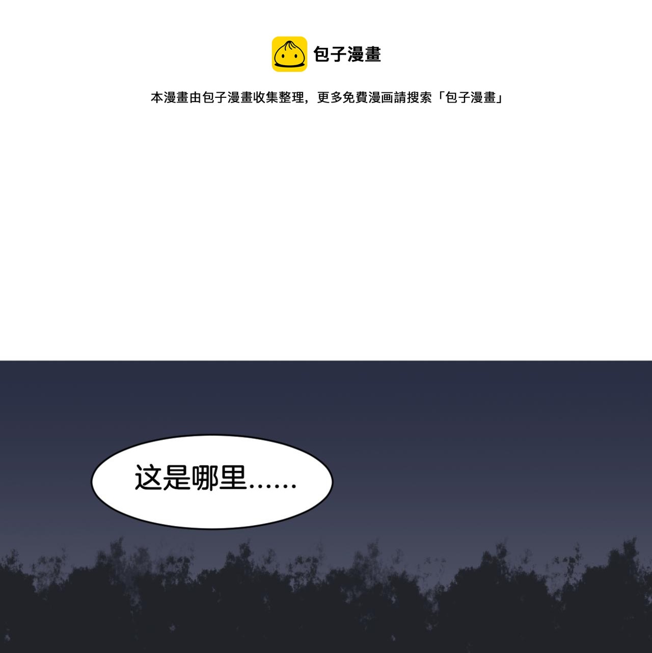 《双色百合》第30话 来自姐姐的奖励 第1页