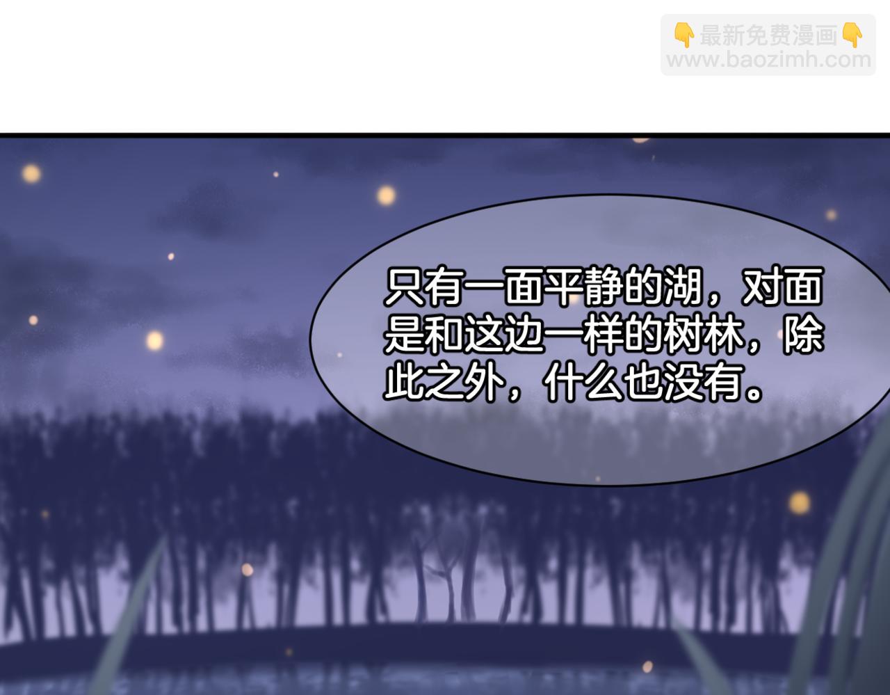 《双色百合》第30话 来自姐姐的奖励 第20页