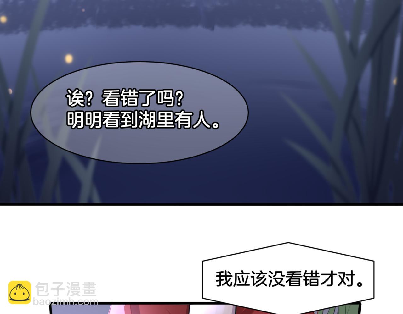 《双色百合》第30话 来自姐姐的奖励 第21页