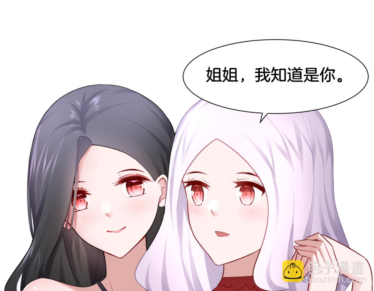 《双色百合》第30话 来自姐姐的奖励 第28页