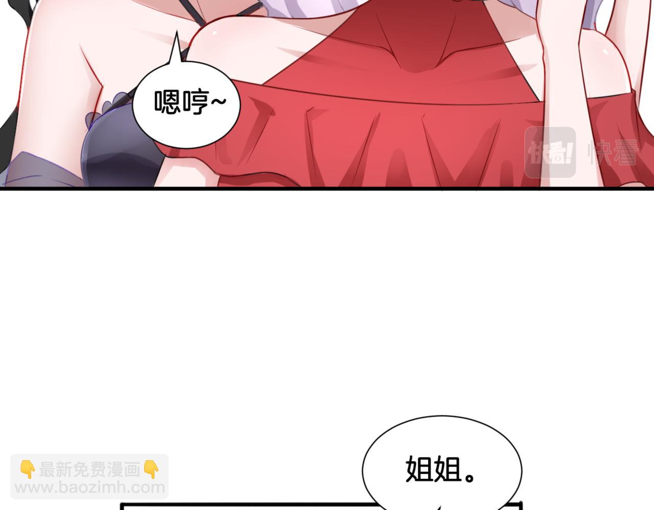 《双色百合》第30话 来自姐姐的奖励 第29页