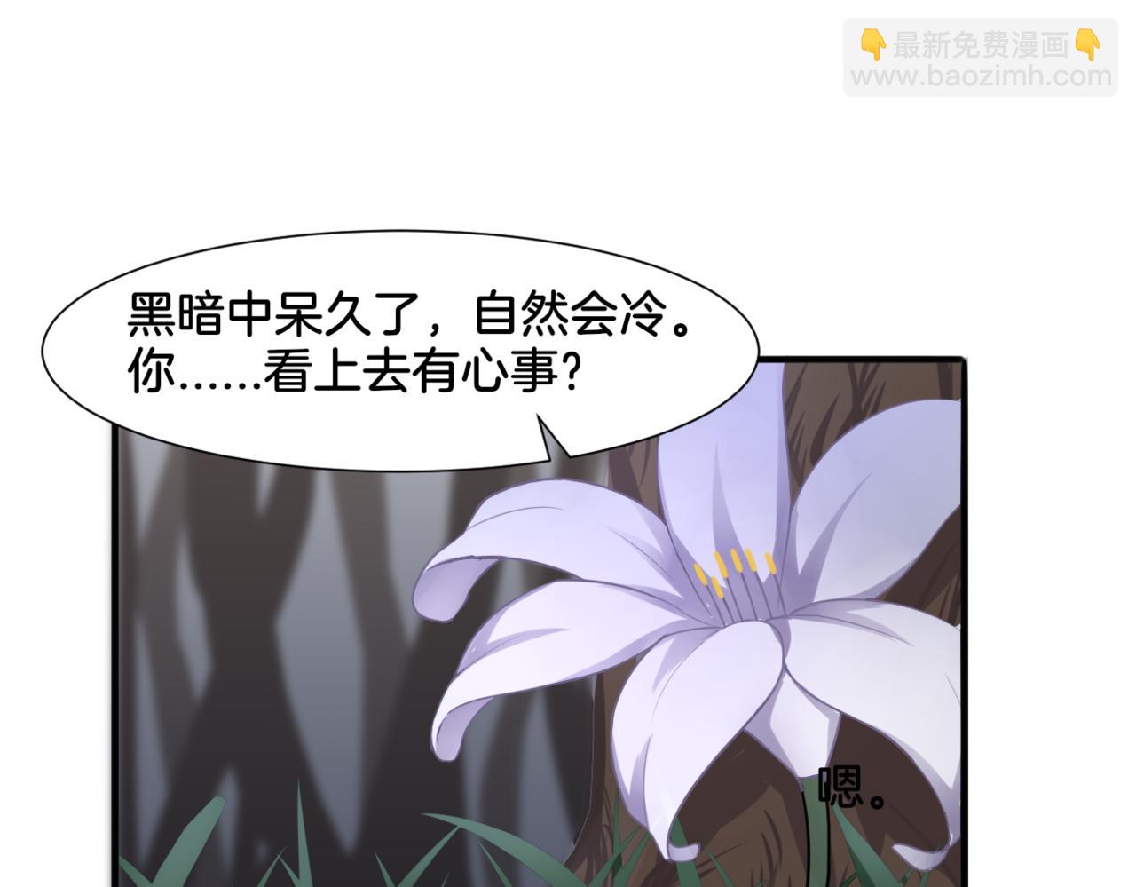 《双色百合》第30话 来自姐姐的奖励 第31页