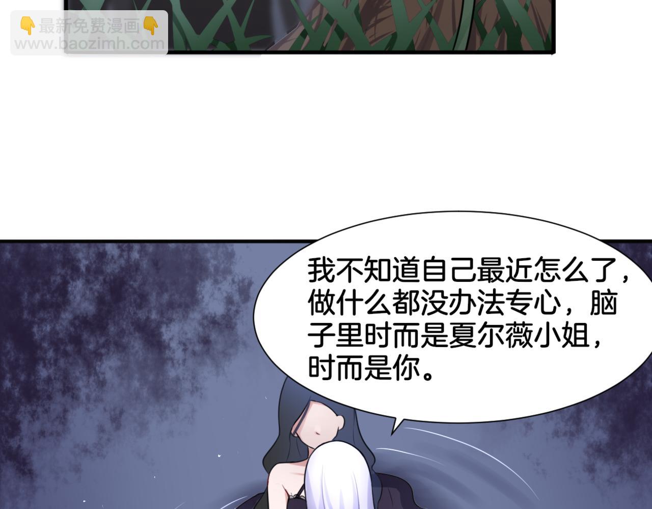 《双色百合》第30话 来自姐姐的奖励 第32页