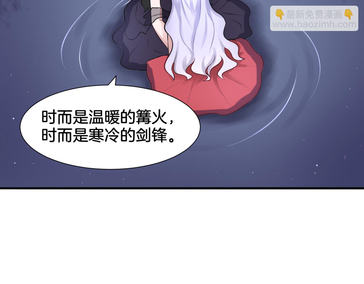 《双色百合》第30话 来自姐姐的奖励 第33页