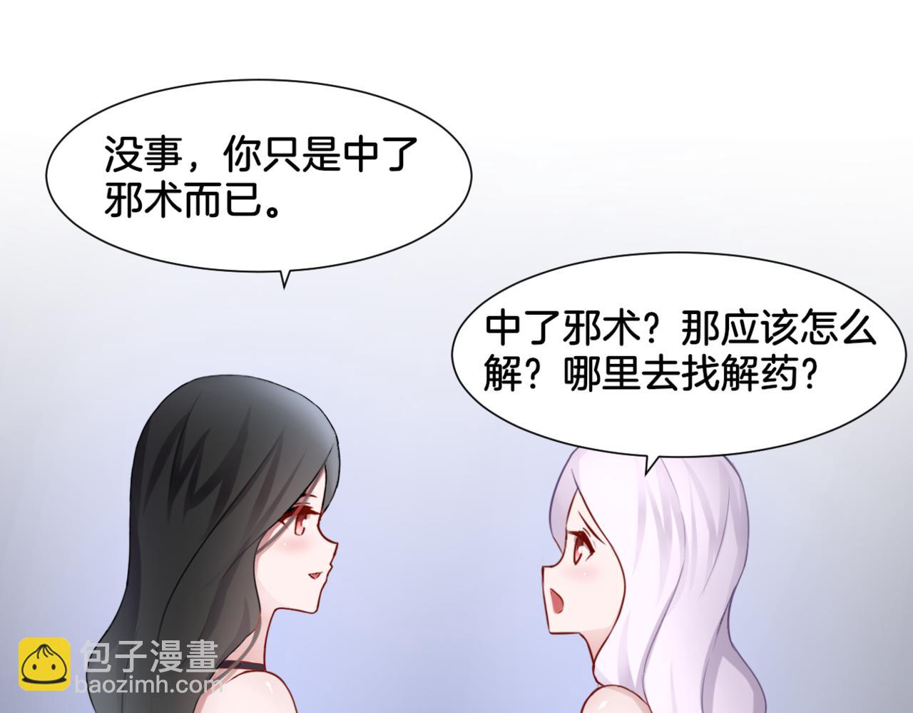 《双色百合》第30话 来自姐姐的奖励 第34页
