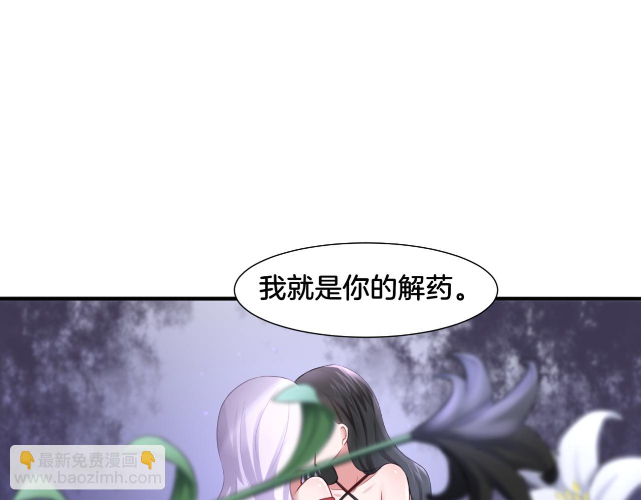 《双色百合》第30话 来自姐姐的奖励 第37页