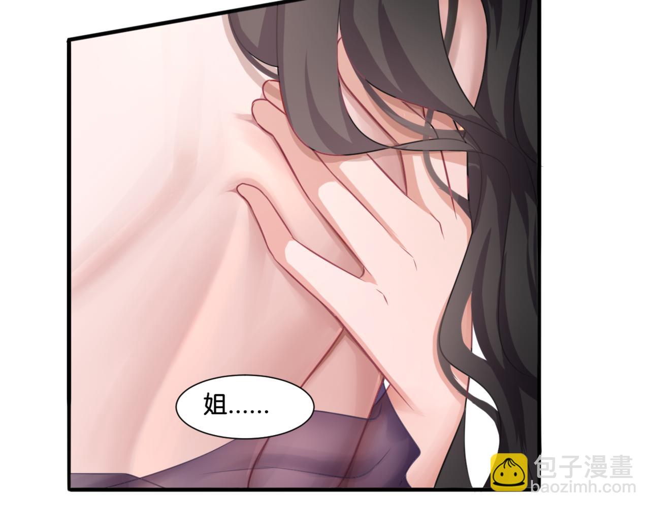 《双色百合》第30话 来自姐姐的奖励 第42页