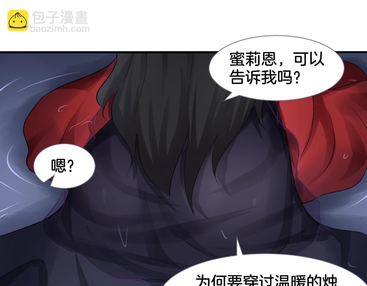 《双色百合》第30话 来自姐姐的奖励 第47页