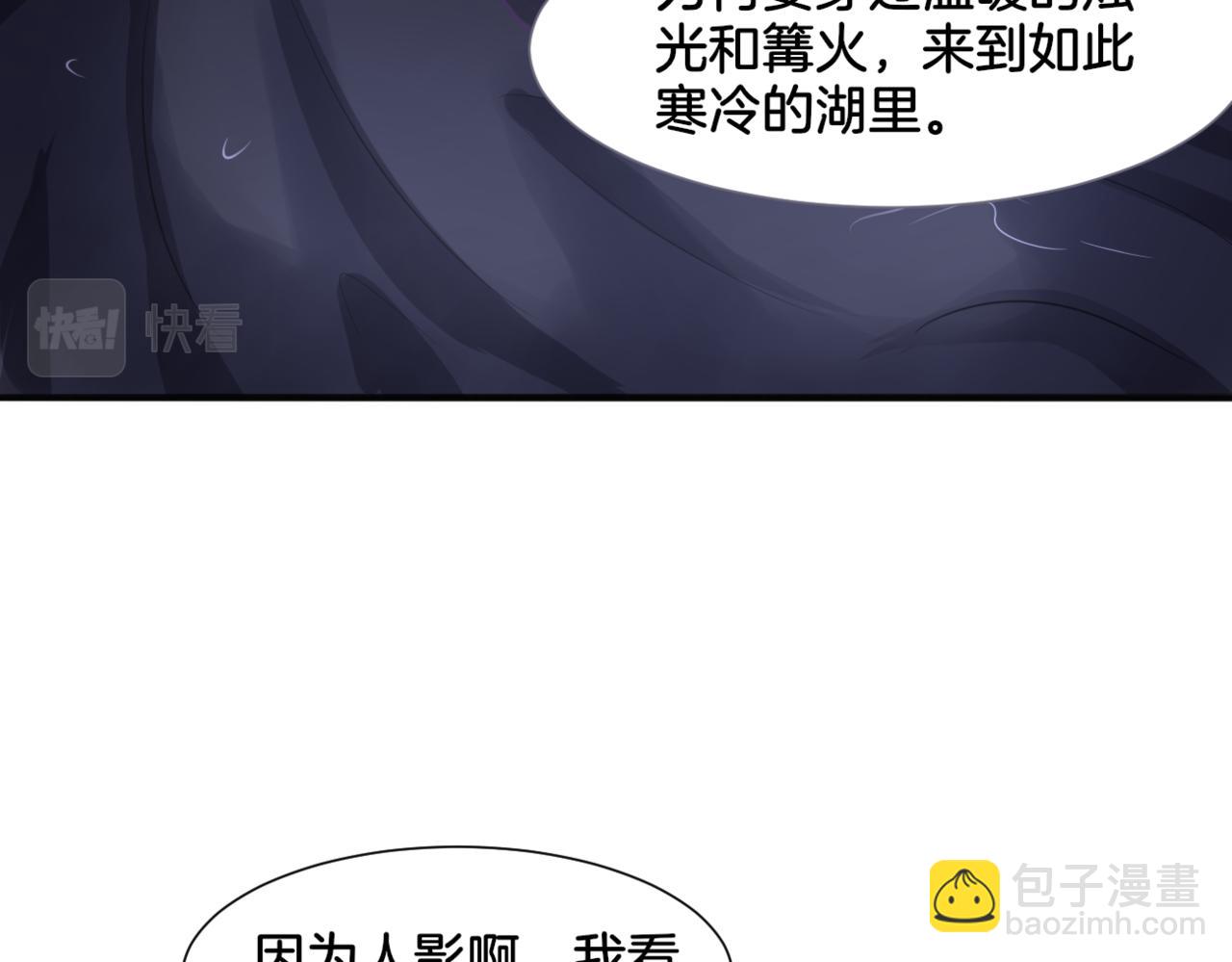 《双色百合》第30话 来自姐姐的奖励 第48页