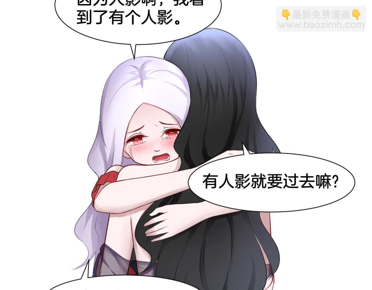 《双色百合》第30话 来自姐姐的奖励 第49页