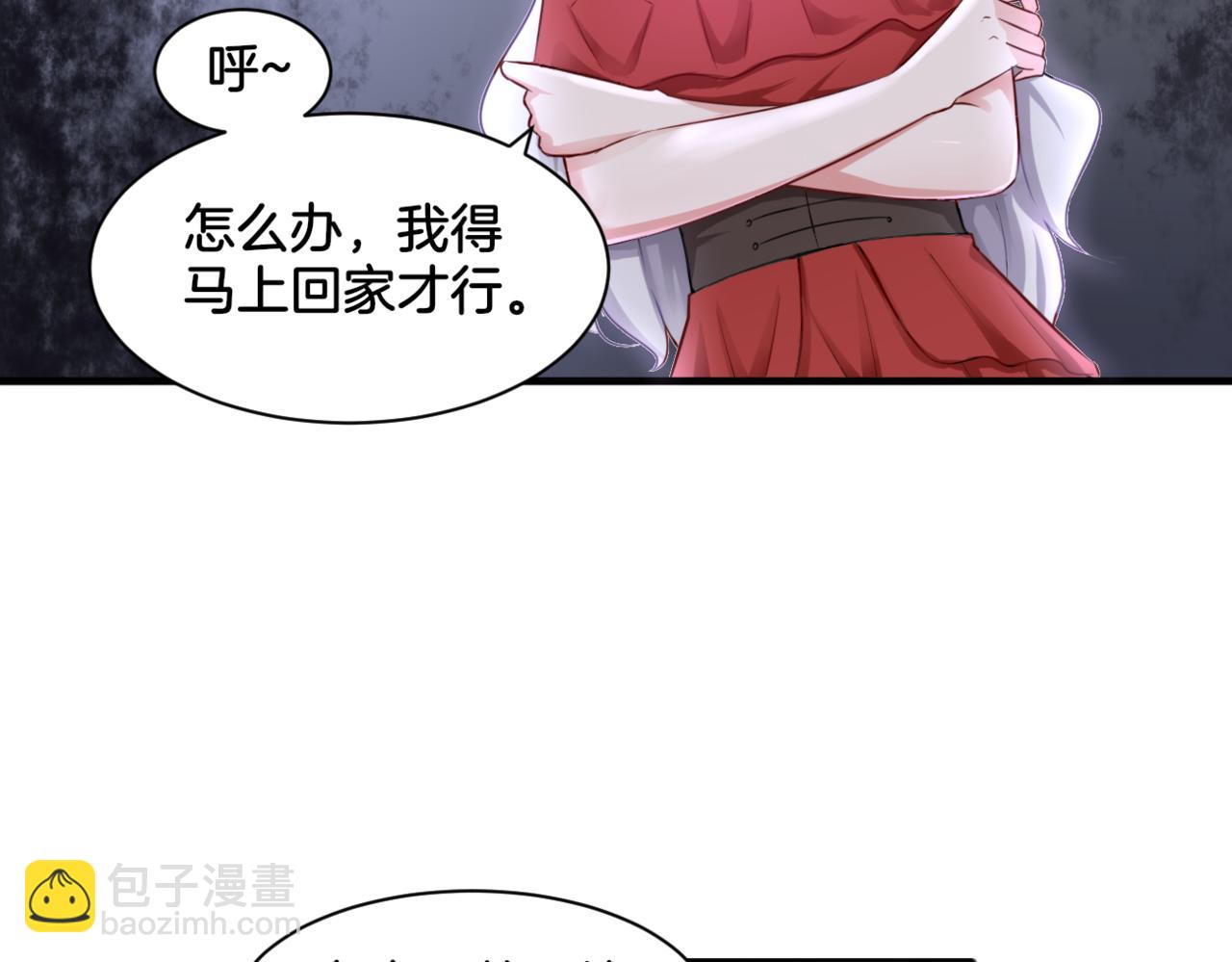 《双色百合》第30话 来自姐姐的奖励 第4页