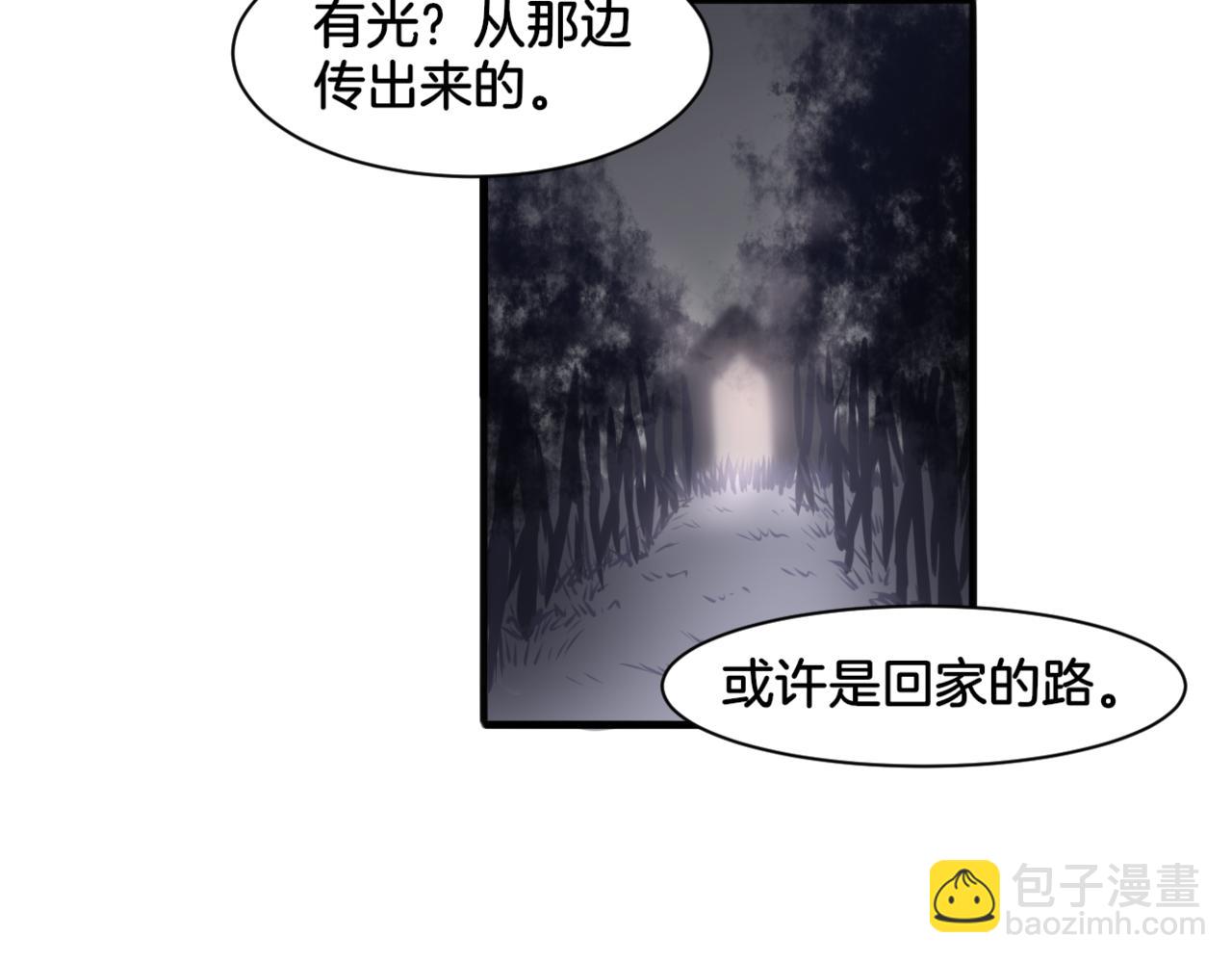 《双色百合》第30话 来自姐姐的奖励 第5页