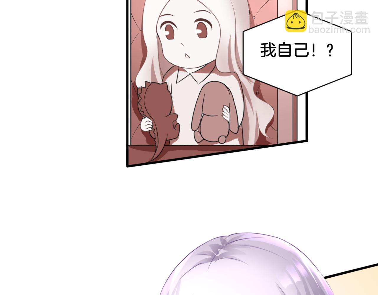 《双色百合》第30话 来自姐姐的奖励 第9页