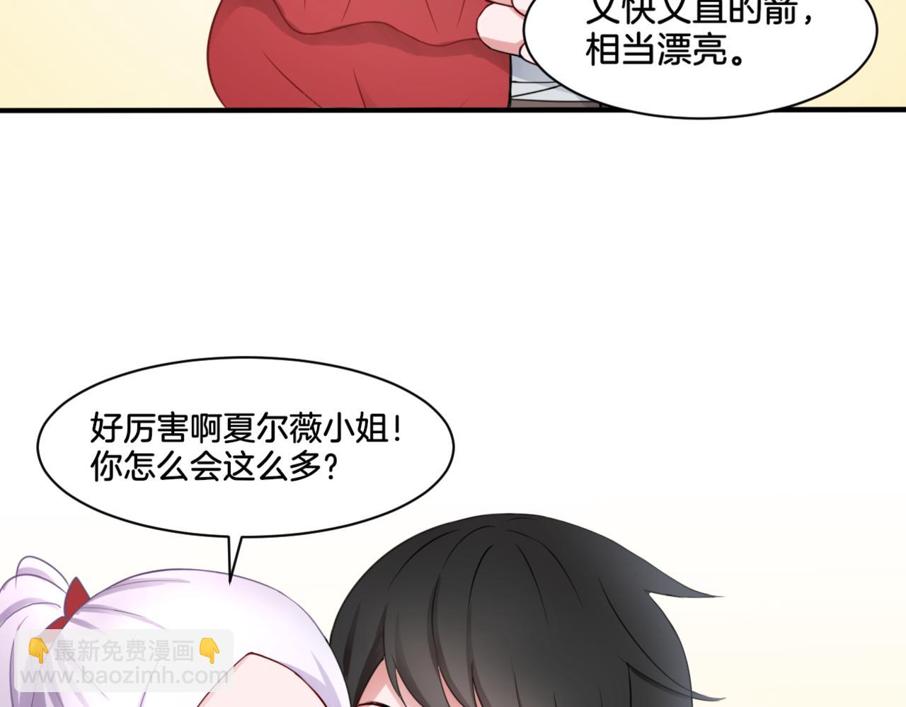 《双色百合》第29话 蔚蓝之夜 第13页