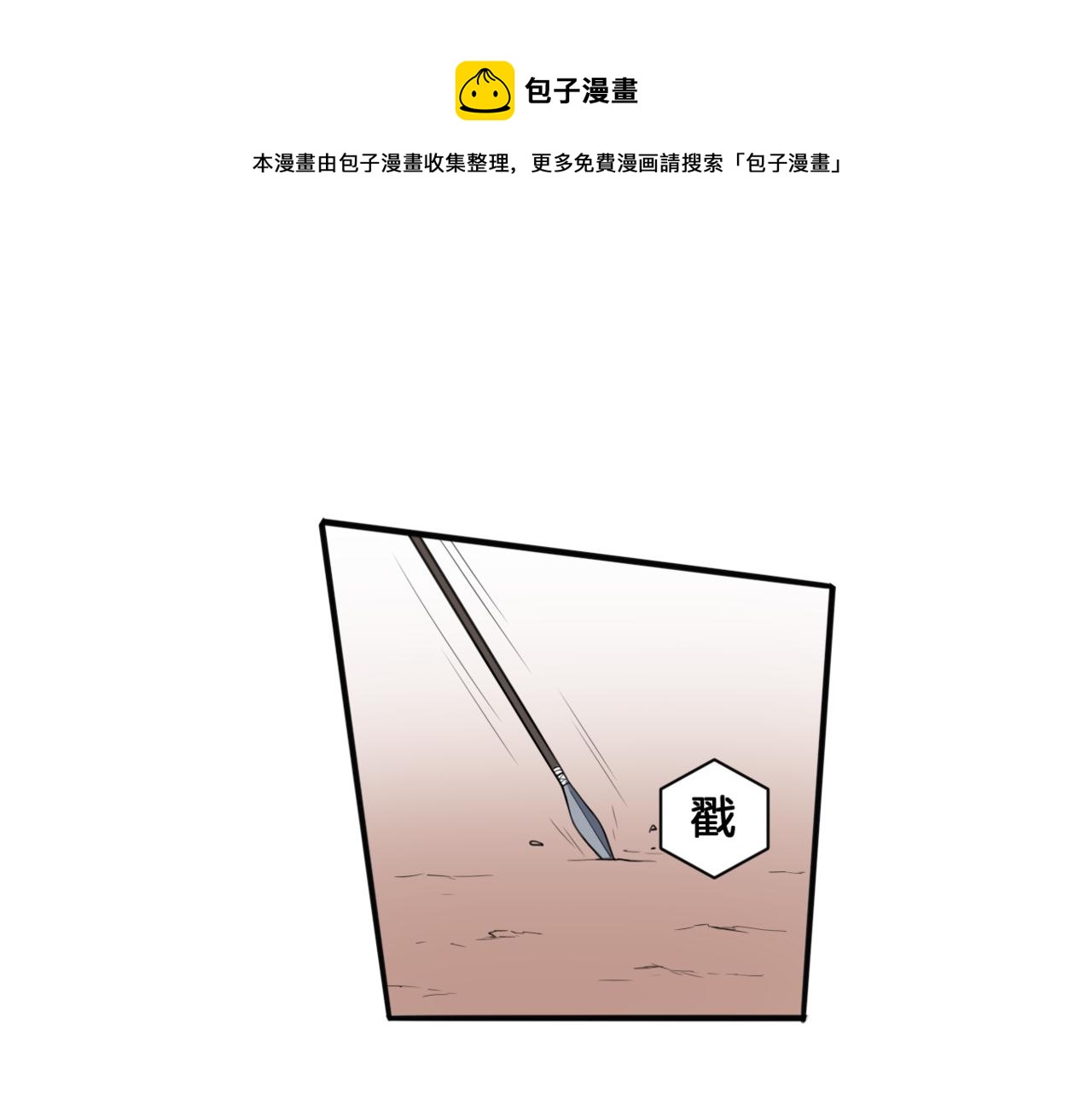 《双色百合》第29话 蔚蓝之夜 第1页