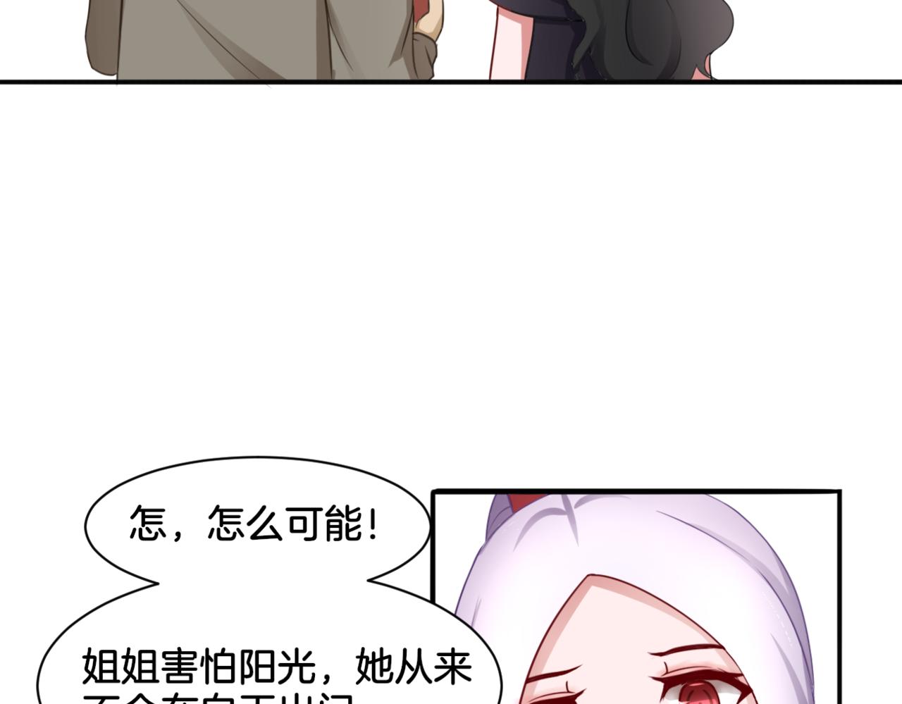 《双色百合》第29话 蔚蓝之夜 第23页