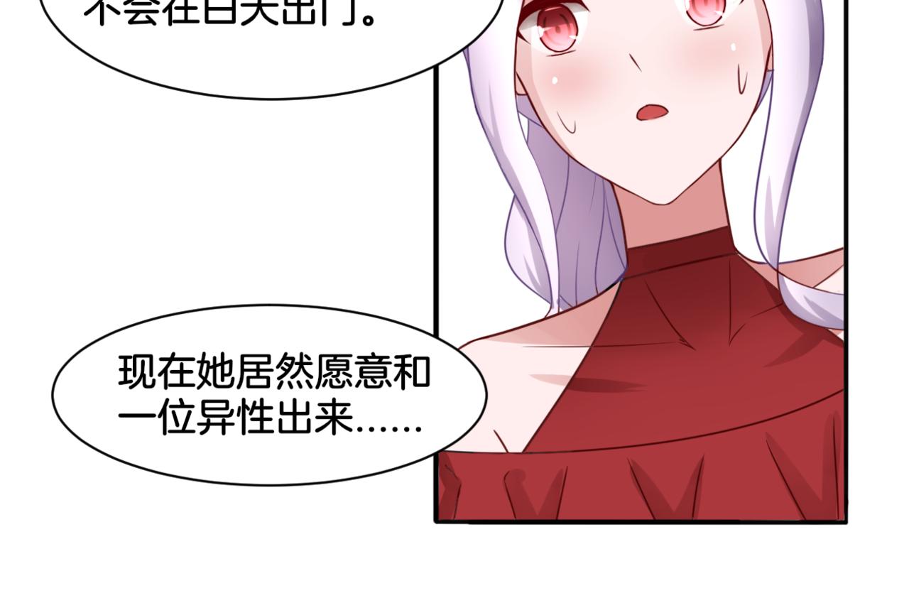《双色百合》第29话 蔚蓝之夜 第24页