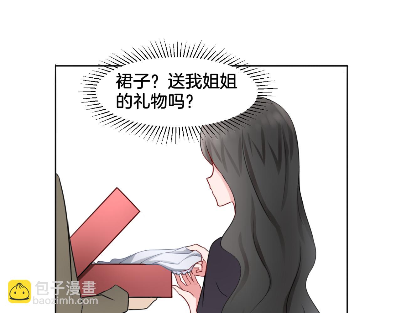 《双色百合》第29话 蔚蓝之夜 第25页