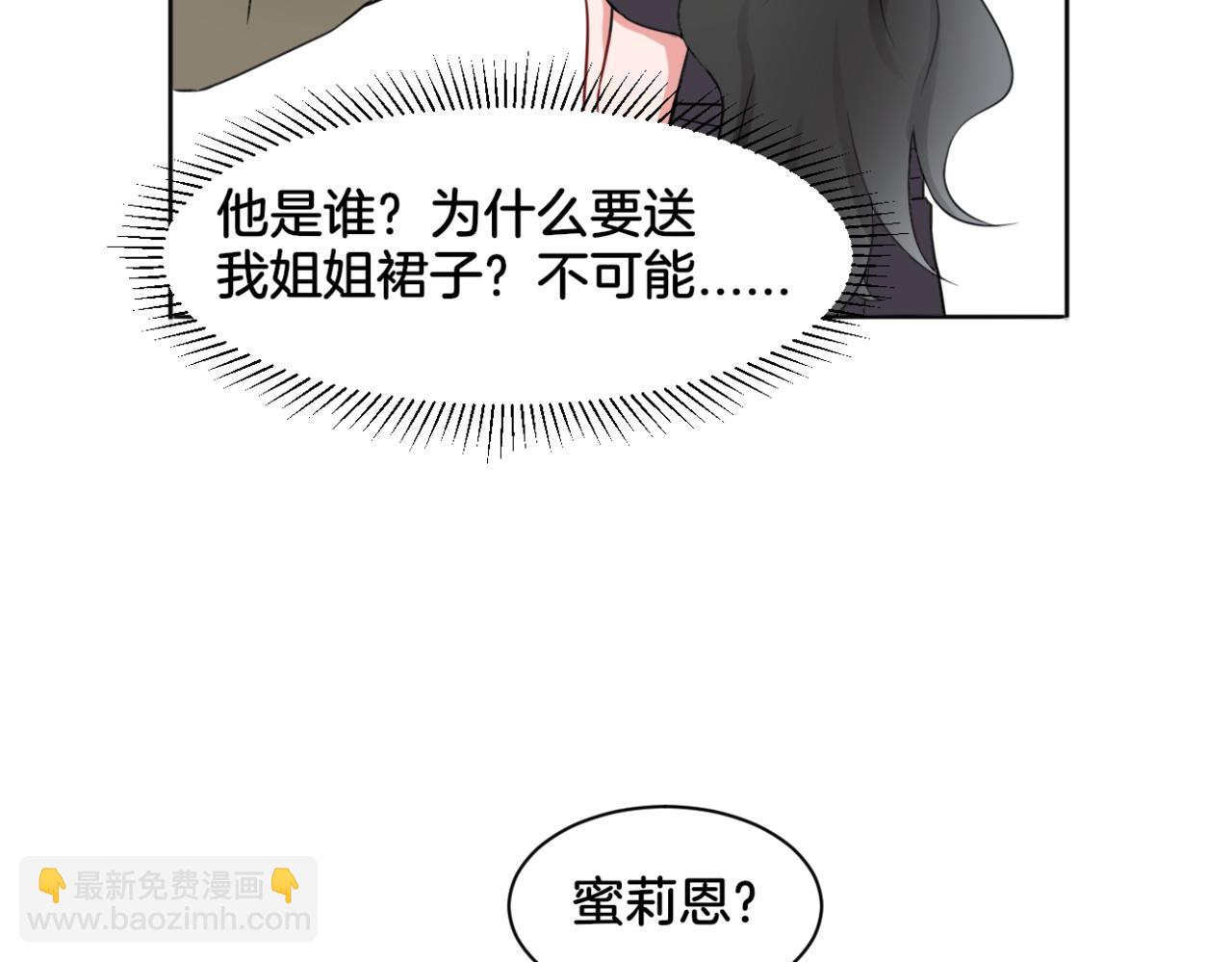 《双色百合》第29话 蔚蓝之夜 第26页
