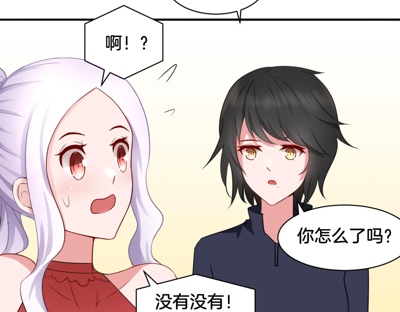 《双色百合》第29话 蔚蓝之夜 第27页
