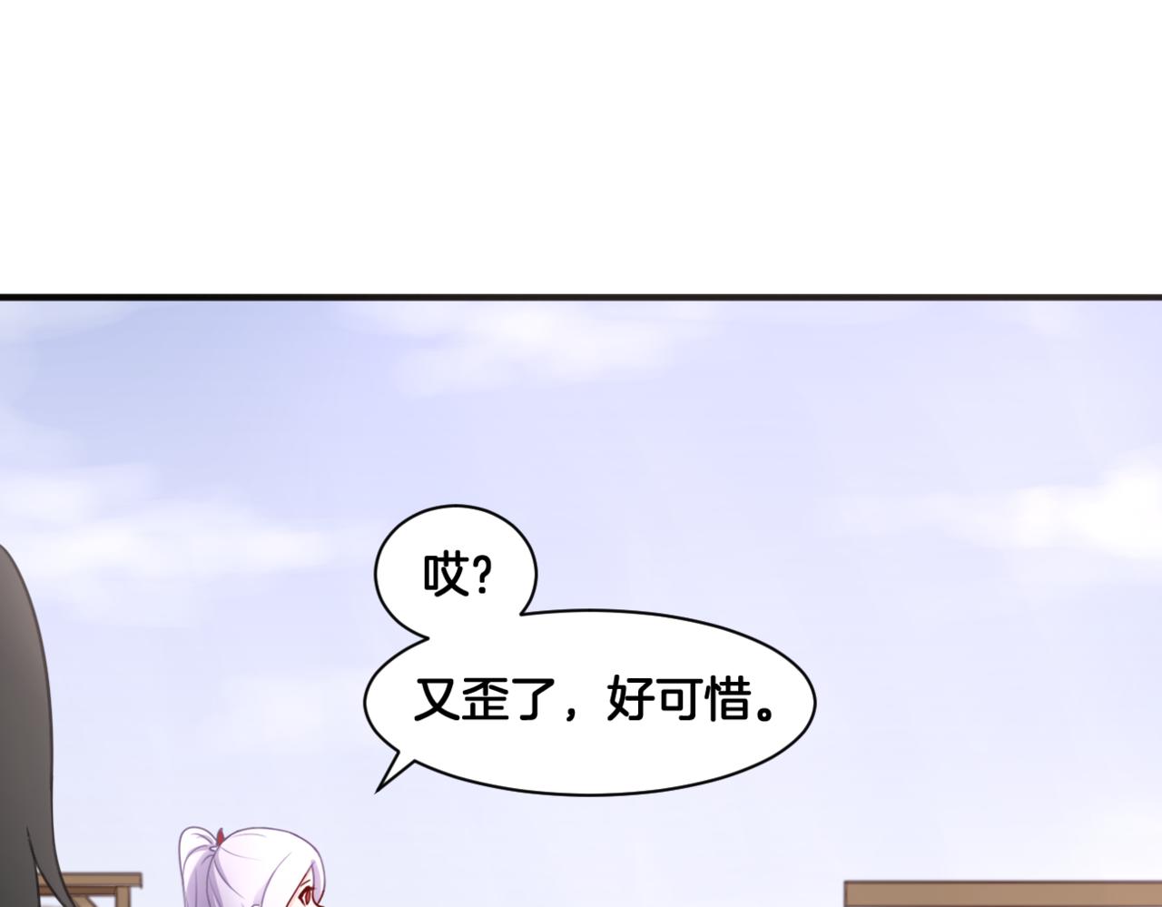 《双色百合》第29话 蔚蓝之夜 第2页