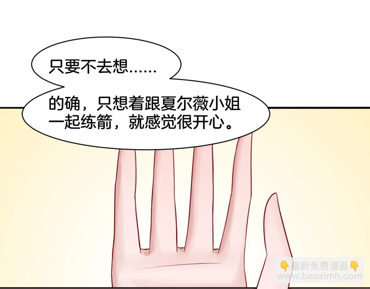 《双色百合》第29话 蔚蓝之夜 第30页