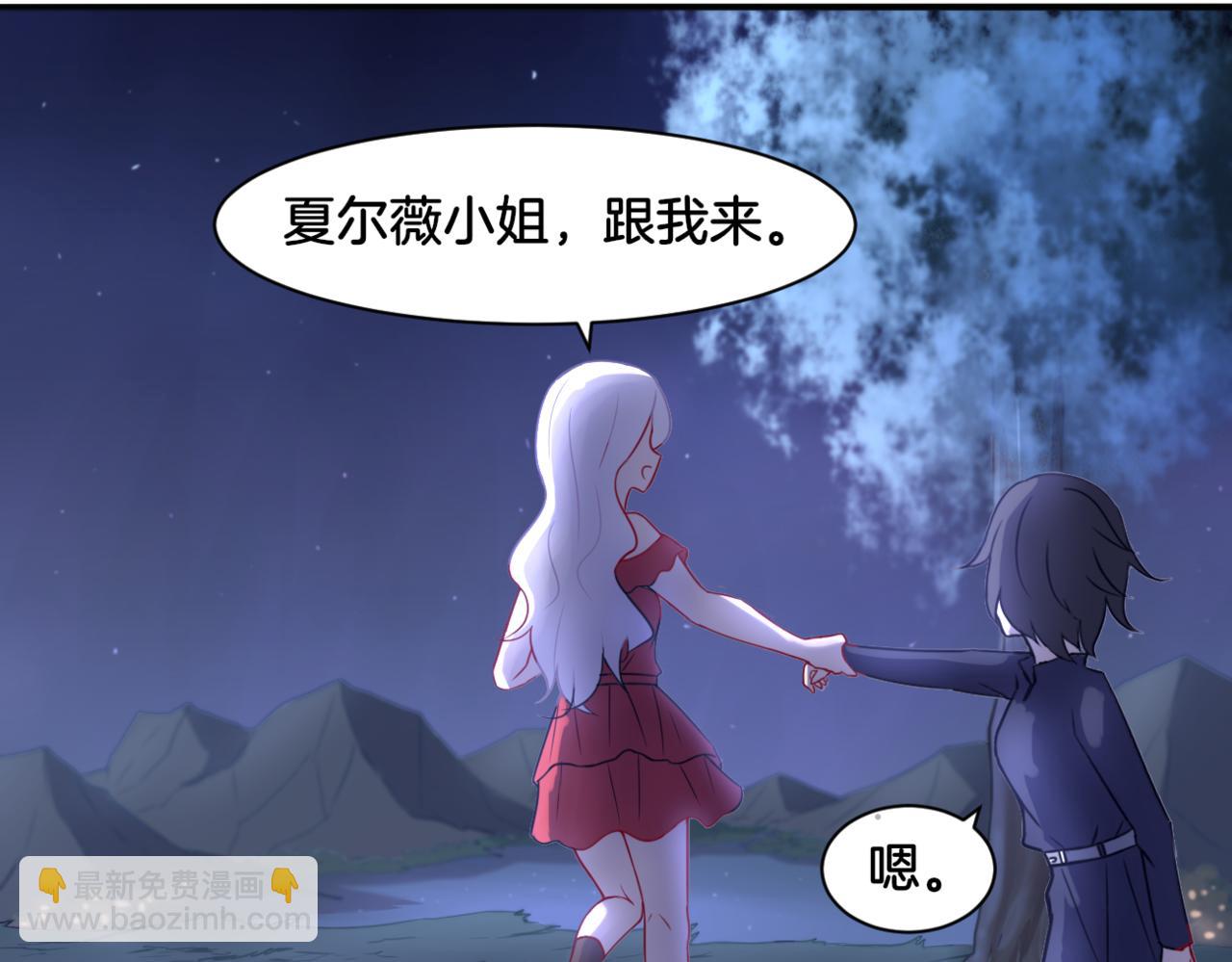 《双色百合》第29话 蔚蓝之夜 第33页
