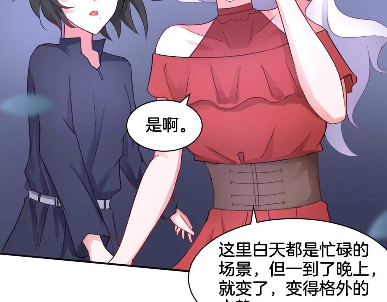 《双色百合》第29话 蔚蓝之夜 第35页