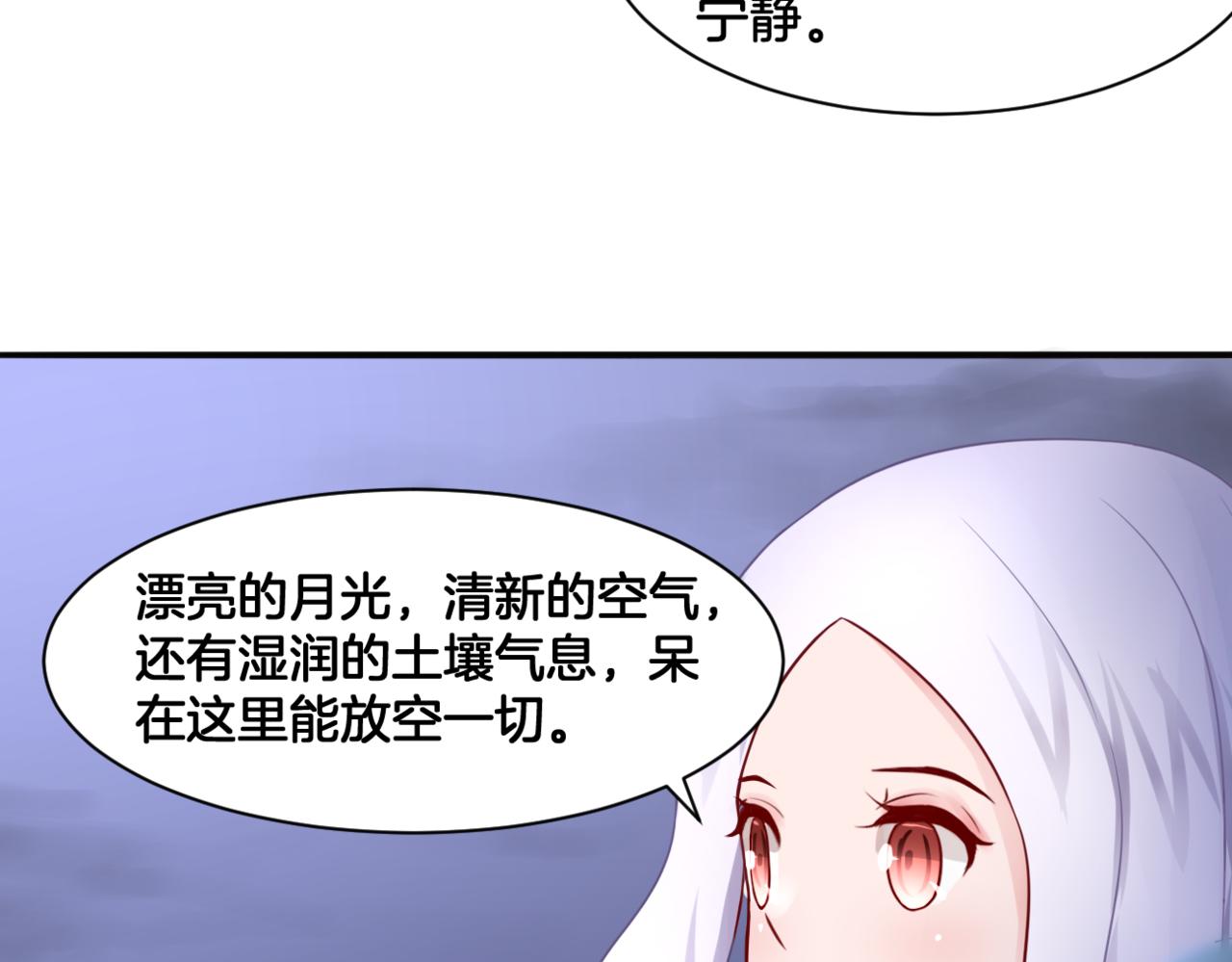 《双色百合》第29话 蔚蓝之夜 第36页