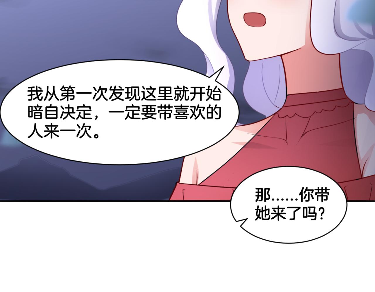 《双色百合》第29话 蔚蓝之夜 第37页