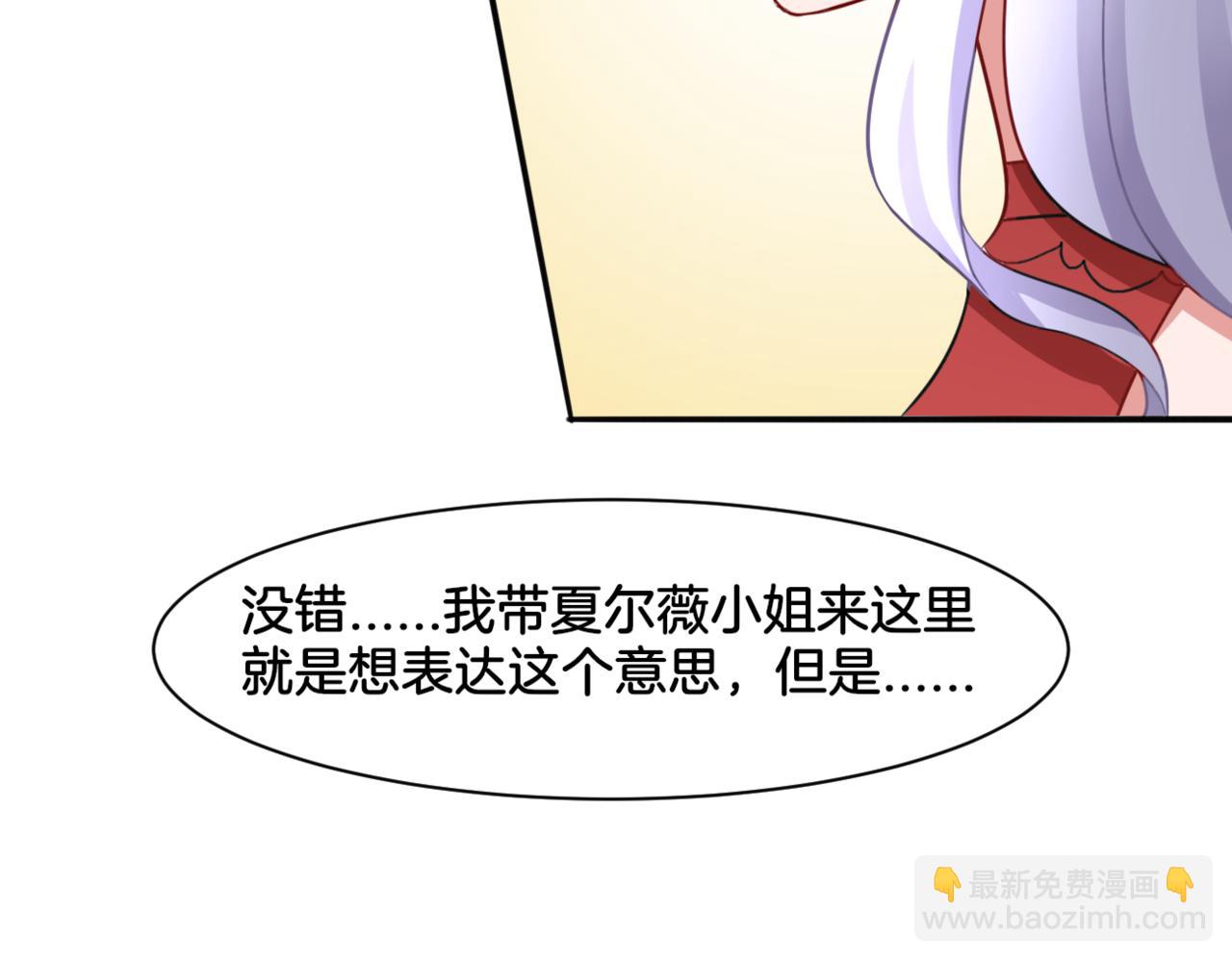 《双色百合》第29话 蔚蓝之夜 第39页