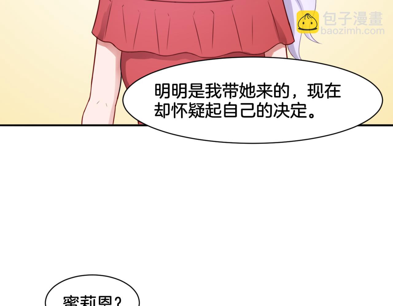 《双色百合》第29话 蔚蓝之夜 第41页