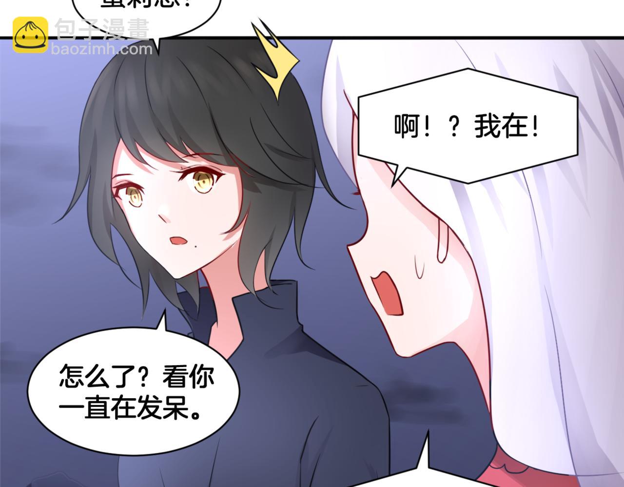 《双色百合》第29话 蔚蓝之夜 第42页