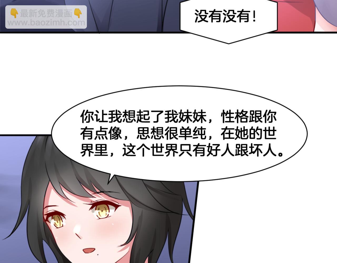 《双色百合》第29话 蔚蓝之夜 第43页