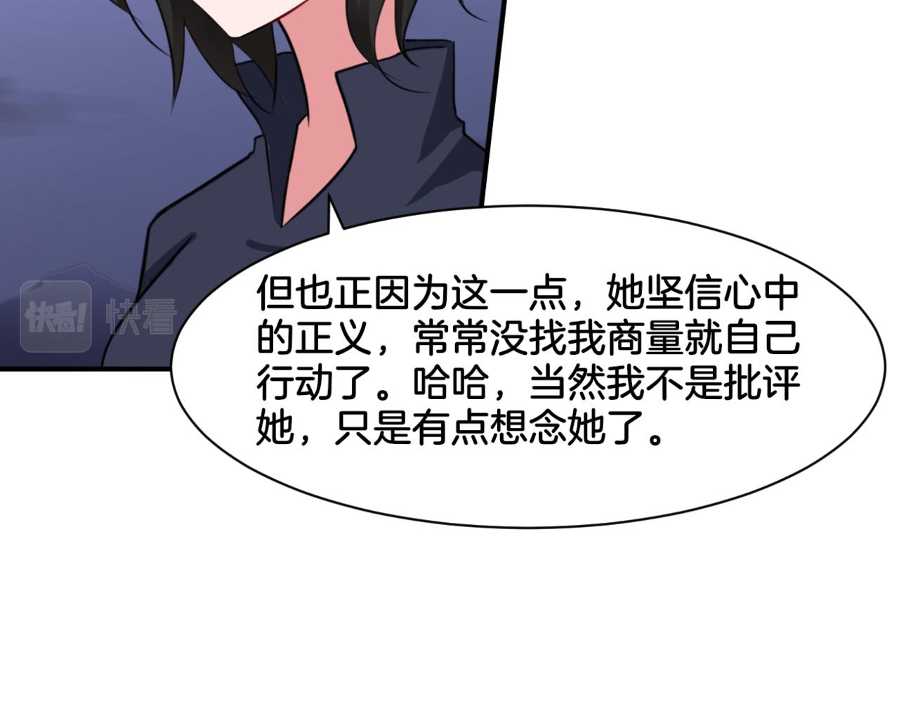《双色百合》第29话 蔚蓝之夜 第44页