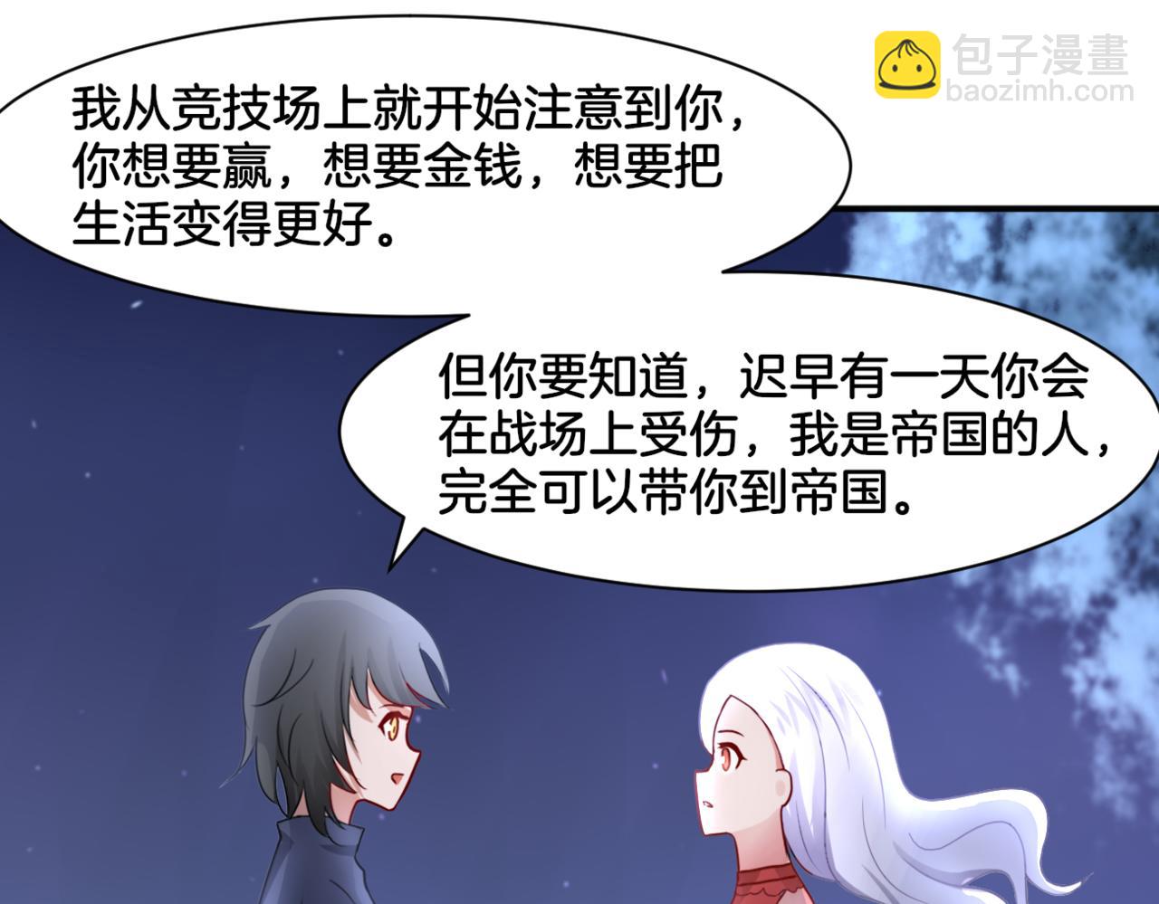 《双色百合》第29话 蔚蓝之夜 第46页