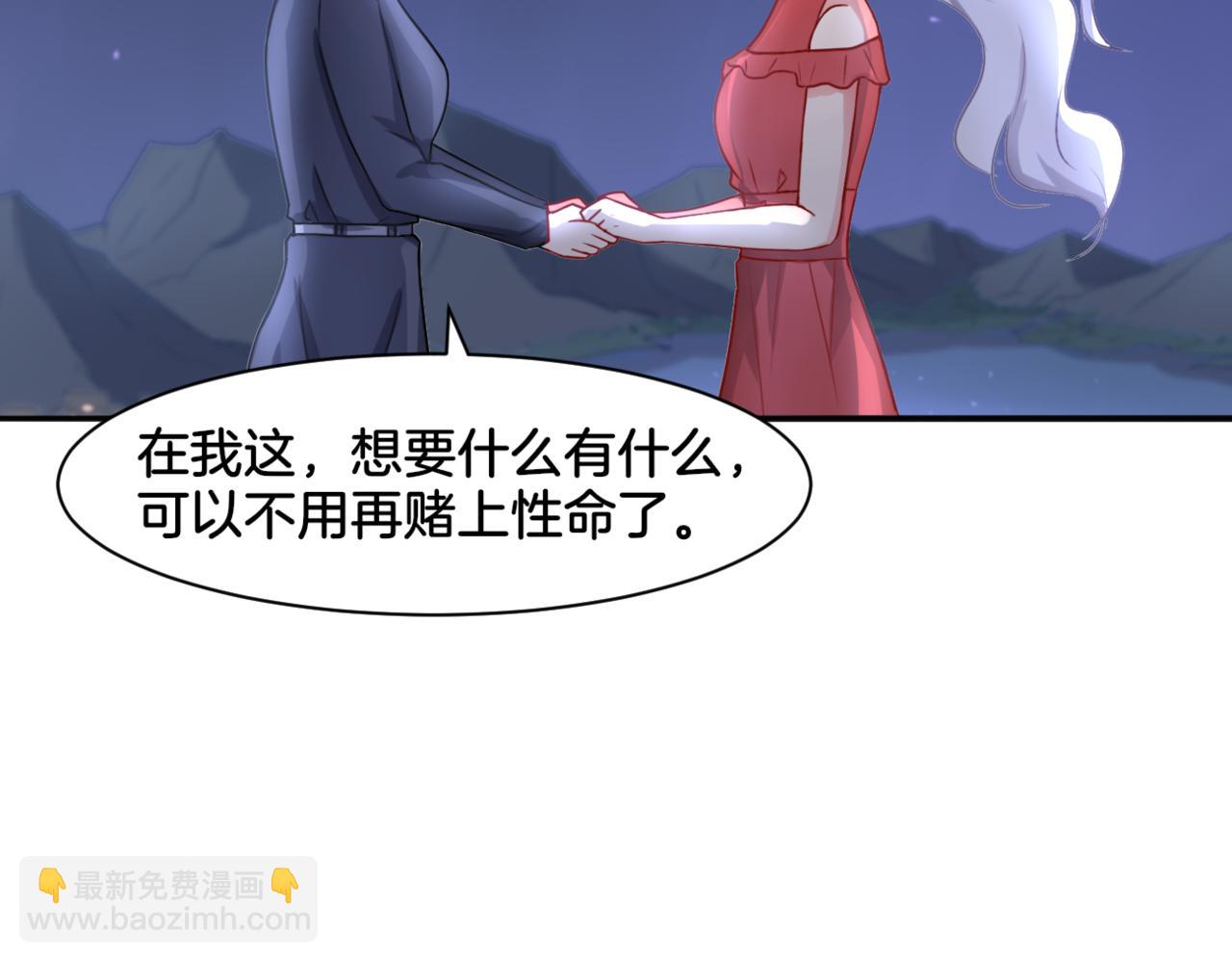 《双色百合》第29话 蔚蓝之夜 第47页