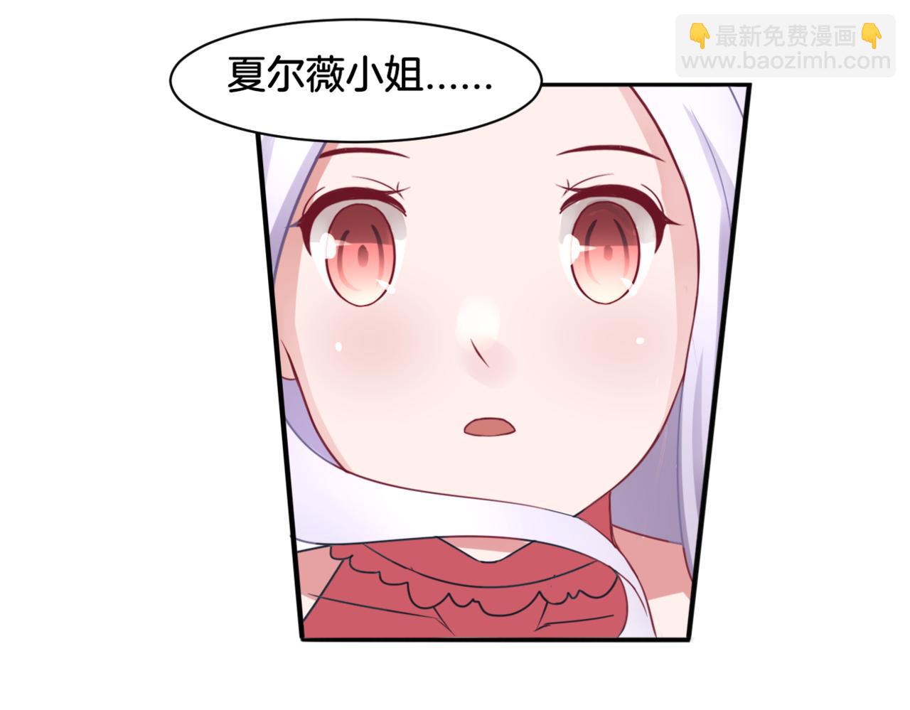 《双色百合》第29话 蔚蓝之夜 第48页