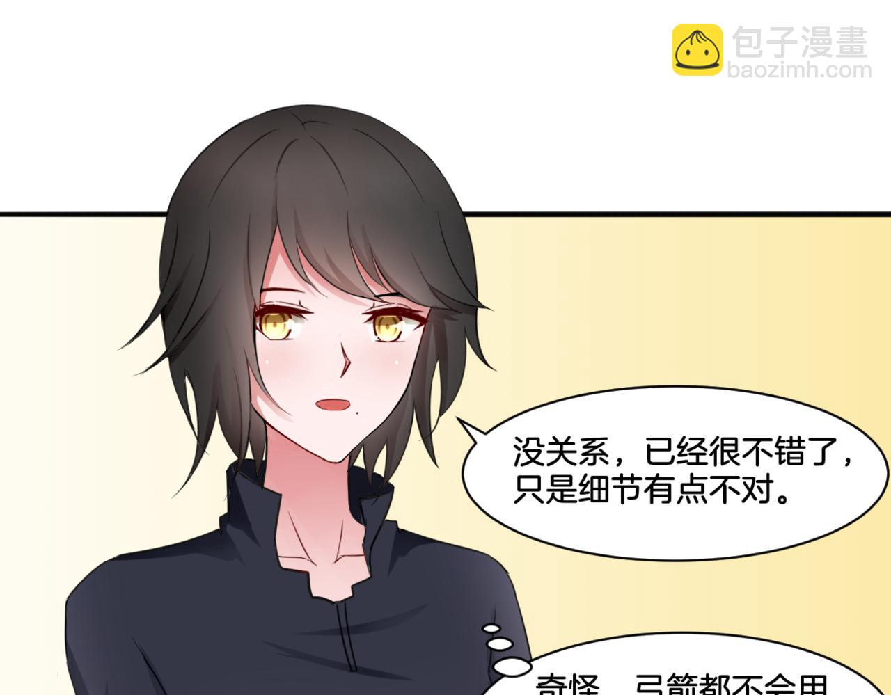 《双色百合》第29话 蔚蓝之夜 第4页