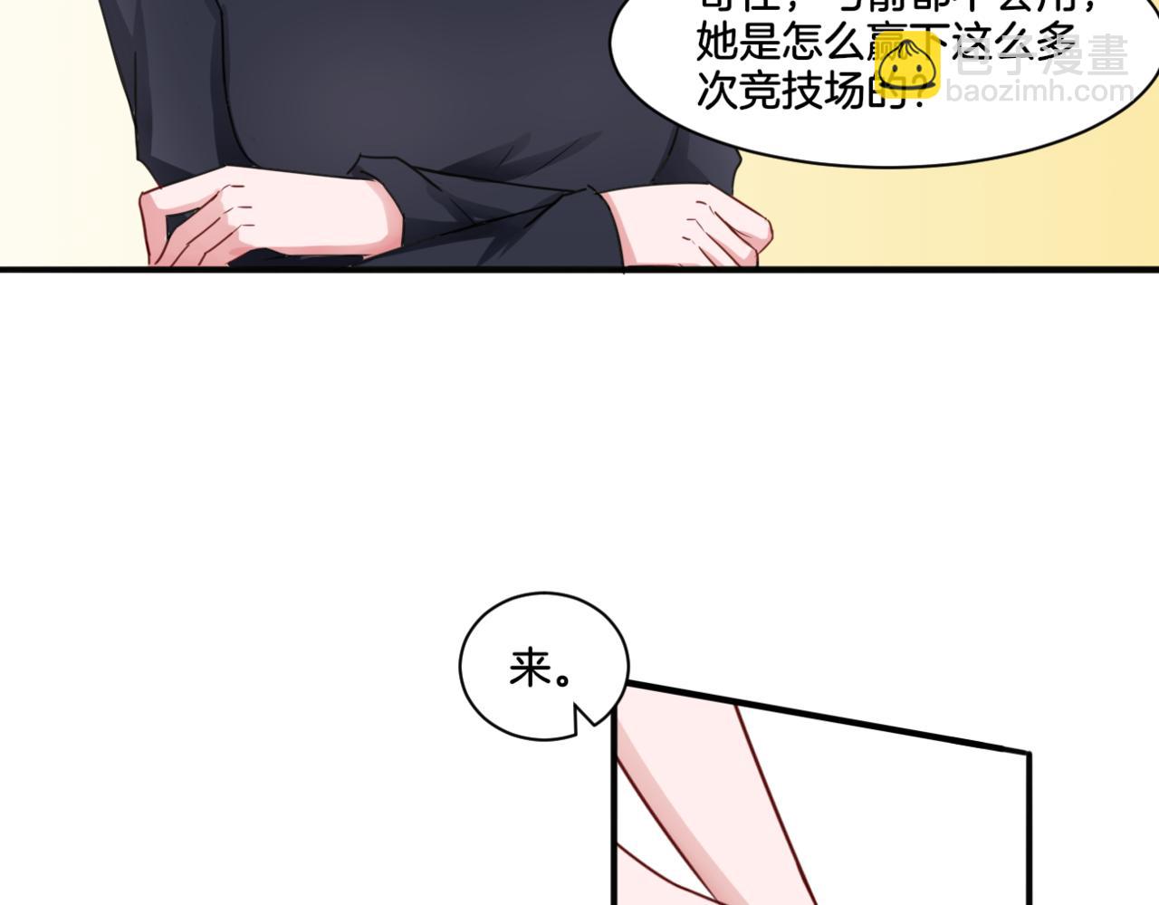 《双色百合》第29话 蔚蓝之夜 第5页