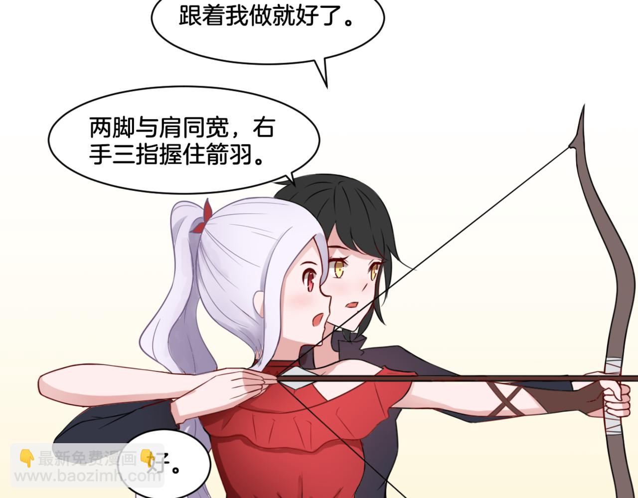 《双色百合》第29话 蔚蓝之夜 第8页