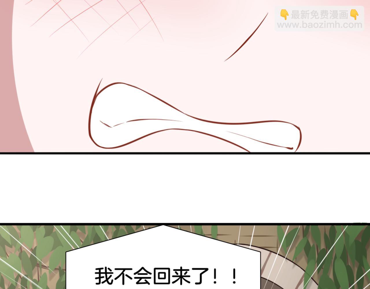 《双色百合》第32话 主与仆（下） 第11页