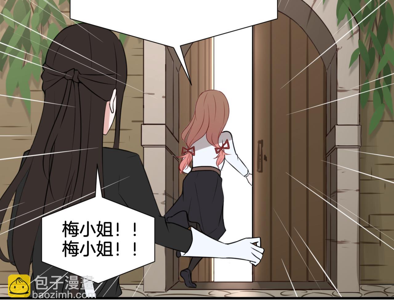 《双色百合》第32话 主与仆（下） 第12页