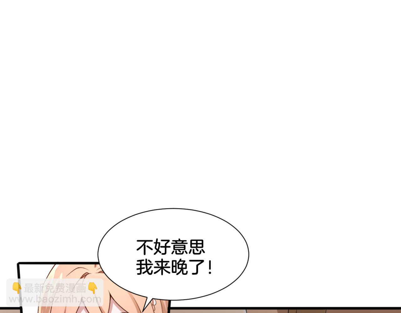 《双色百合》第32话 主与仆（下） 第14页