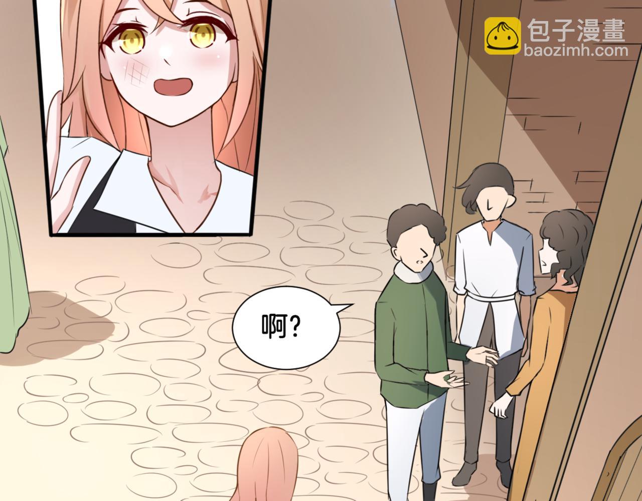 《双色百合》第32话 主与仆（下） 第15页
