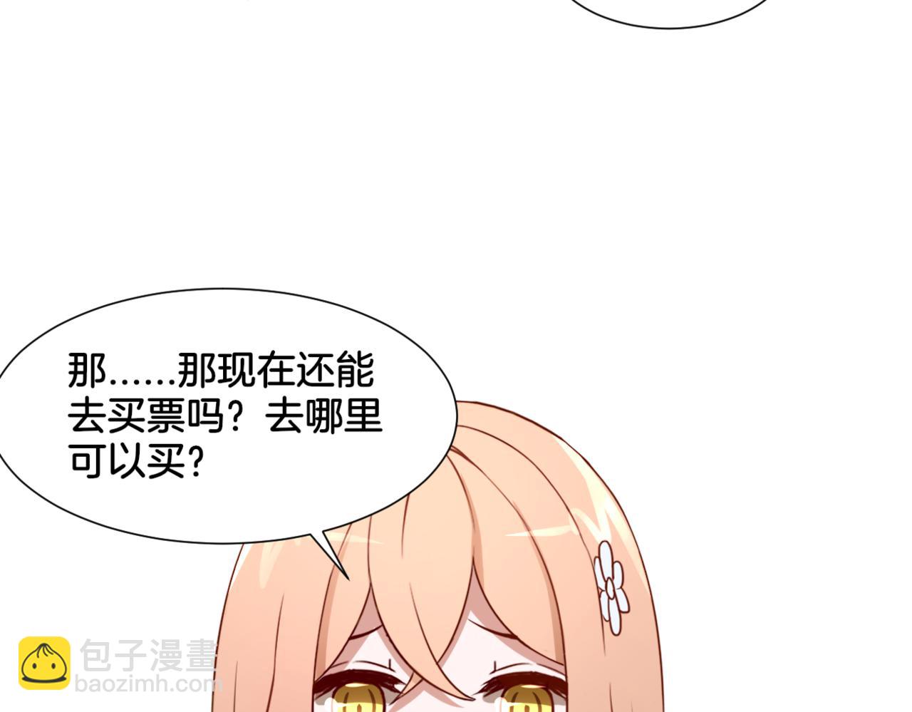 《双色百合》第32话 主与仆（下） 第18页
