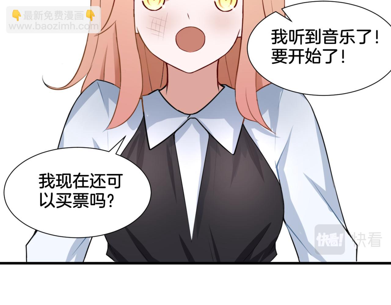 《双色百合》第32话 主与仆（下） 第19页