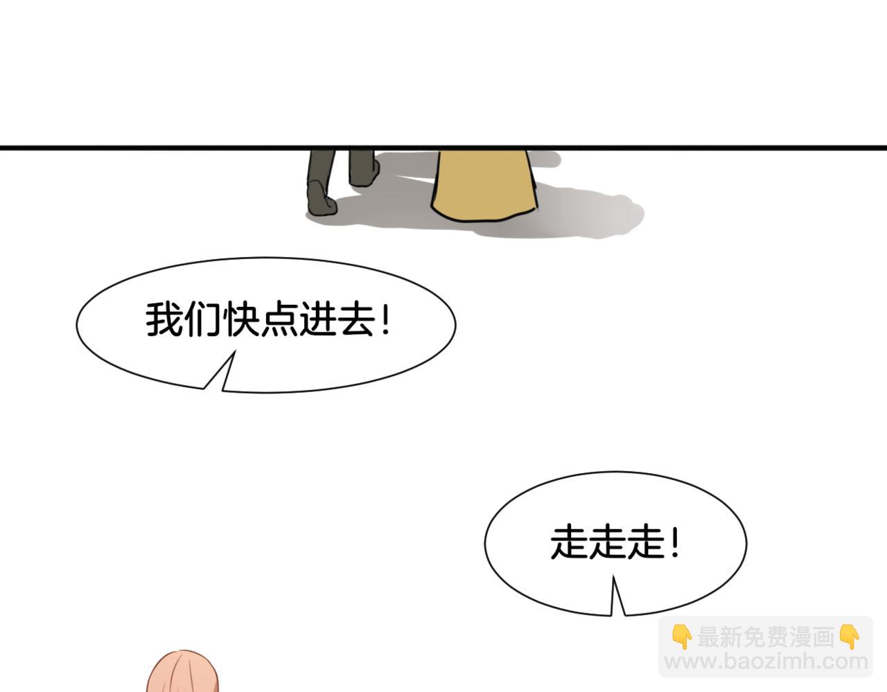 《双色百合》第32话 主与仆（下） 第20页