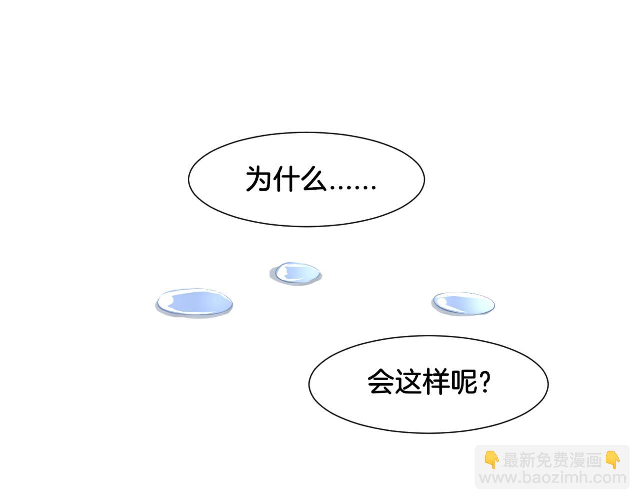 《双色百合》第32话 主与仆（下） 第23页